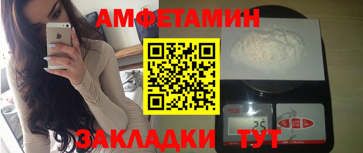 Конаково  АМФ Premium  Amphetamine  Вход с VPN 