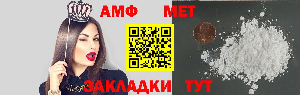 АМФЕТАМИН VHQ Конаково