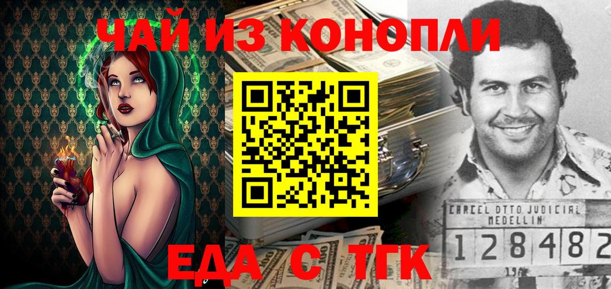 Canna-Cookies конопля  Вход с VPN  Конаково 