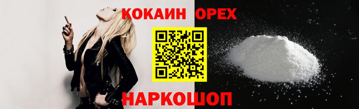 КОКАИН Columbia  Вход с VPN  Конаково 