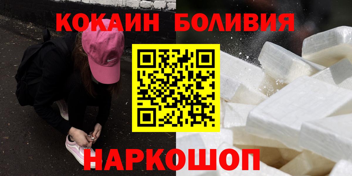 Cocaine FishScale Конаково