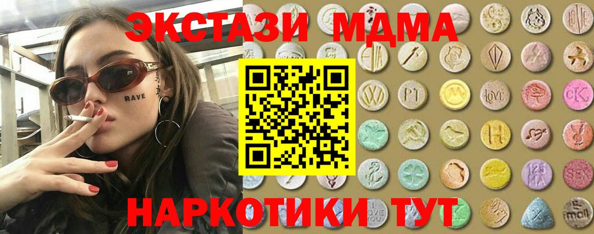 ЭКСТАЗИ  Ecstasy круглые  Вход с VPN  Конаково  маркетплейс формула  Ecstasy Дубай  ссылка на мегу ссылки 