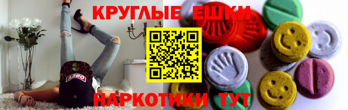 Экстази ешки Конаково