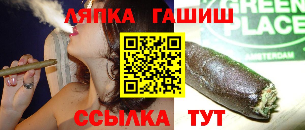 ГАШИШ Ice-O-Lator  Вход с VPN  Конаково 