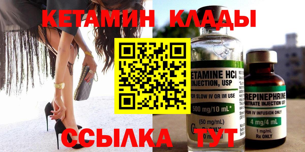КЕТАМИН ketamine  Вход с VPN  Конаково  КЕТАМИН ketamine 