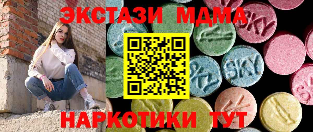 МДМА кристаллы  Вход с VPN  MDMA Molly  Конаково 