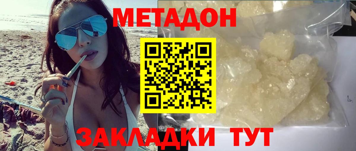Конаково  Метадон мёд  Вход с VPN 