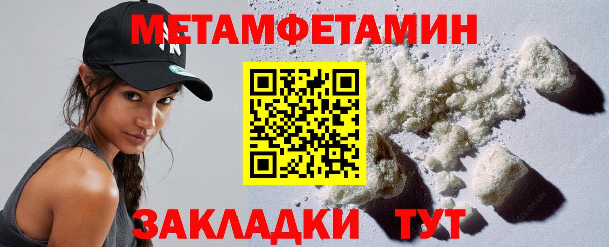 МЕТАМФЕТАМИН пудра Конаково