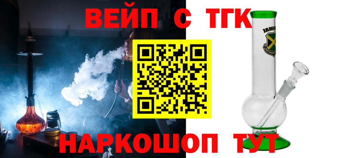 Конаково  ТГК Wax  Вход с VPN  Дистиллят ТГК жижа 