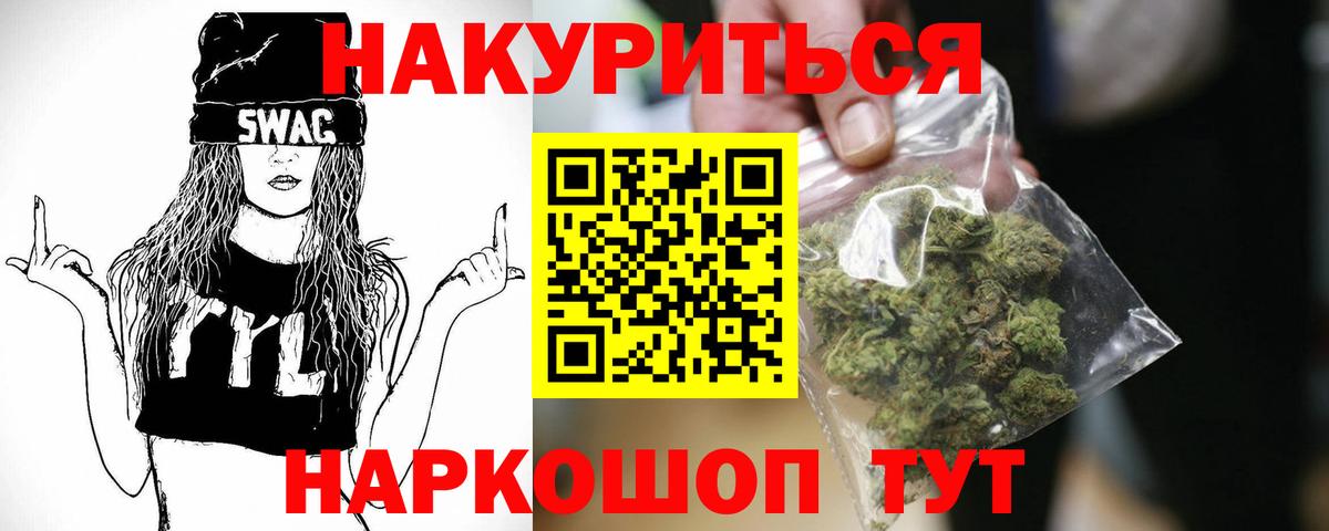 Бошки Шишки White Widow  Каннабис тримм  Конаково  Каннабис Ganja  Вход с VPN 